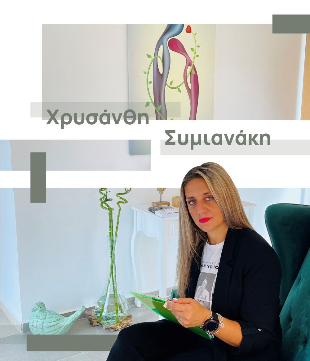 xrisanthi symianaki
