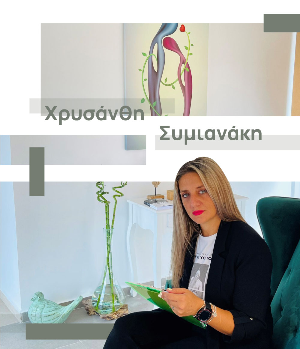 xrisanthi symianaki